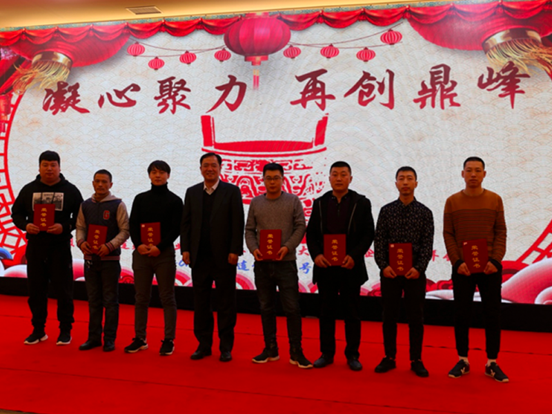 2019年新年會(huì)在億鋒8號(hào)酒店舉行